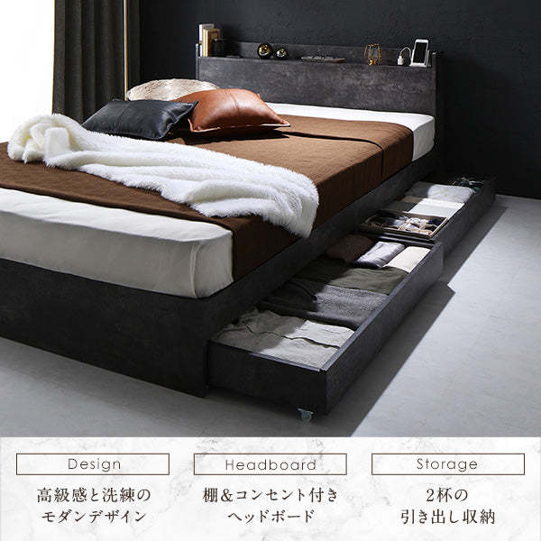 高級感と洗練のモダンデザイン 棚&コンセント付きヘッドボード 2杯の引き出し収納