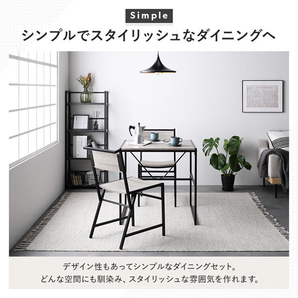 デザイン性もあってシンプルなダイニングセット。