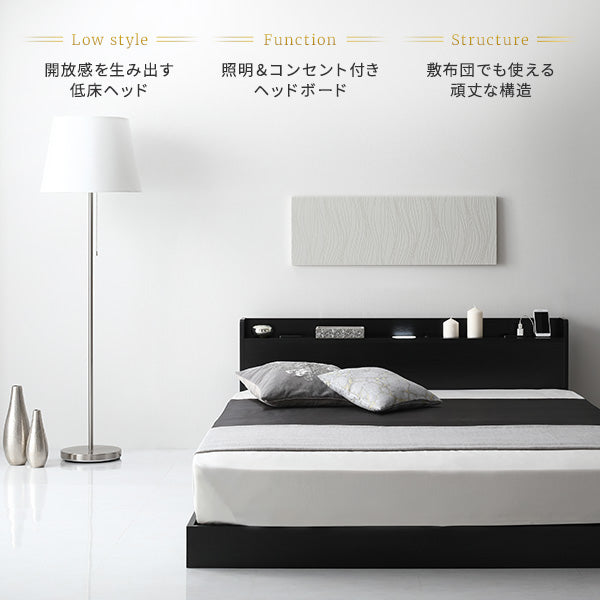 開放感を生み出す低床ベッド 照明&コンセント付きヘッドボード 敷布団でも使える頑丈な構造