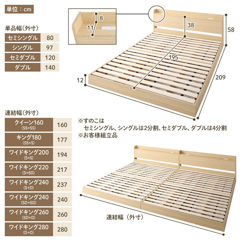 照明付き コンセント付き ローベッド サイズ