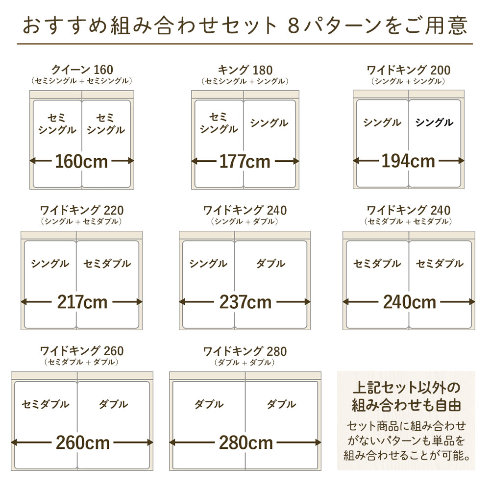 サイズ シングル セミダブル ダブル セミシングル クイーン キング ワイドキング
