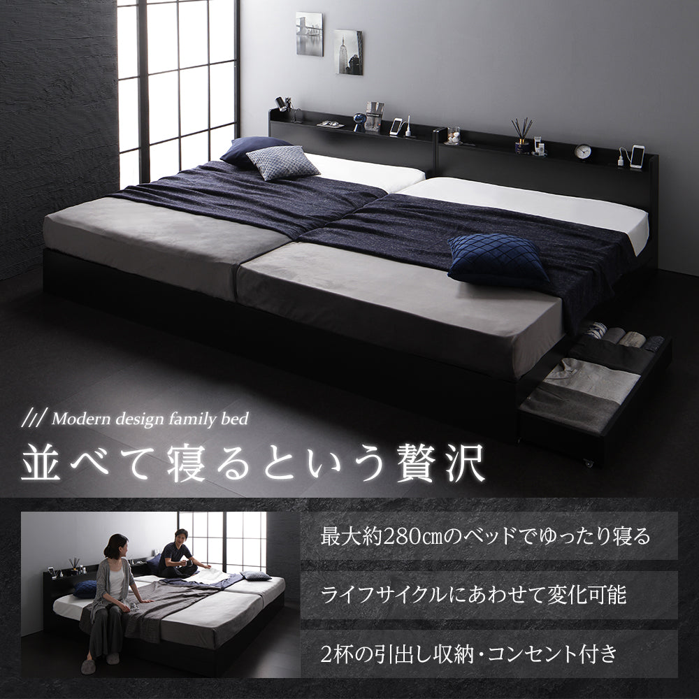 連結 ベッド