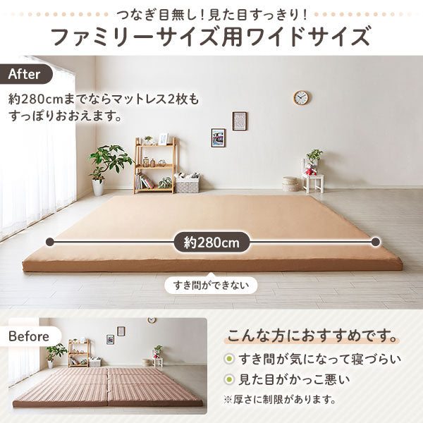 【8cm厚専用カバー】ファミリータイプ マットレスボックスシーツ