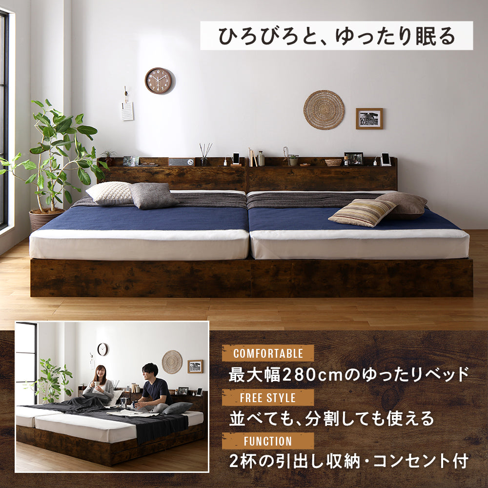 ひろびろと、ゆったり眠る