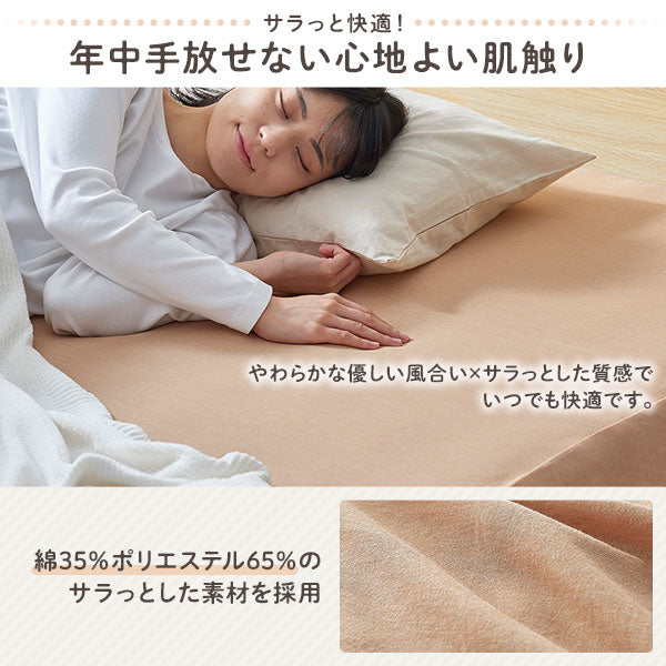 【8cm厚専用カバー】ファミリータイプ マットレスボックスシーツ
