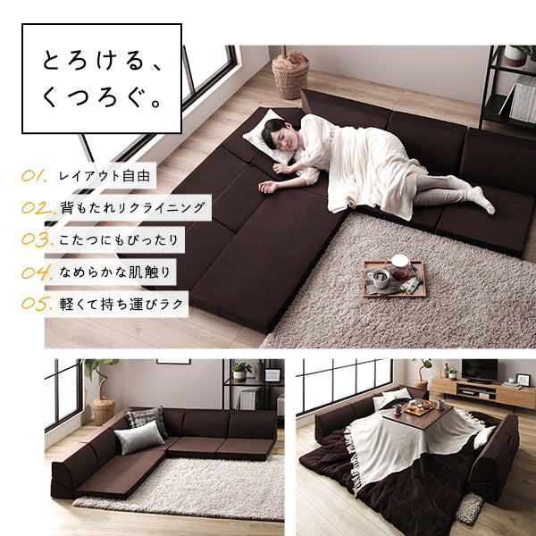 とろける、くつろぐ