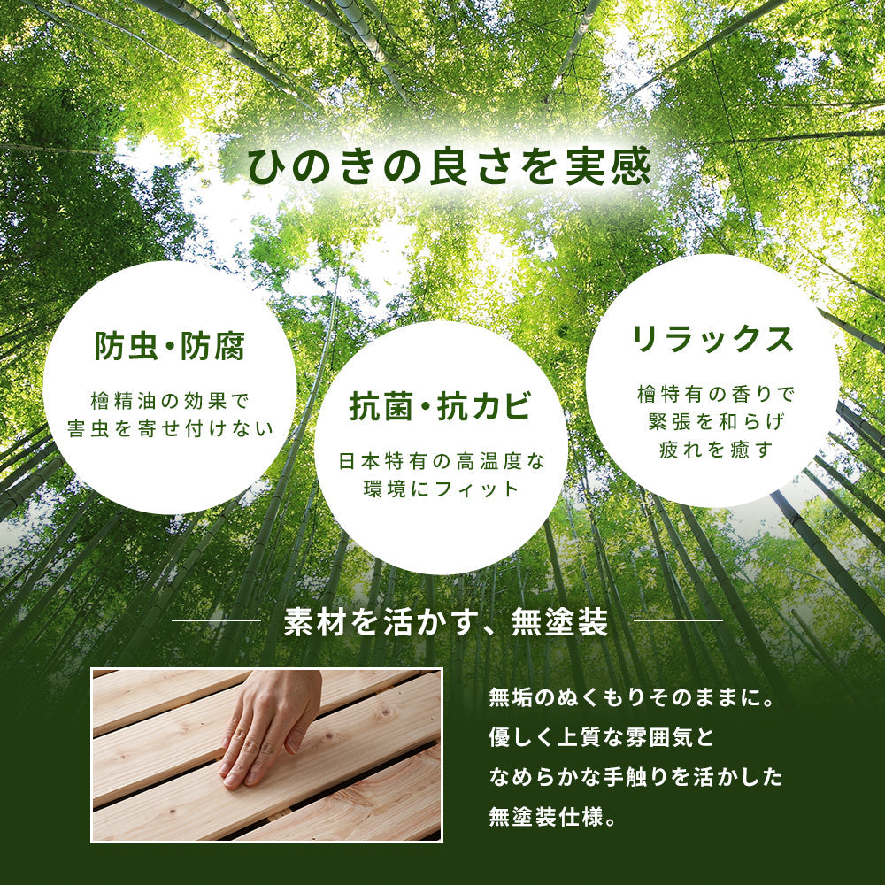 ヒノキの良さ