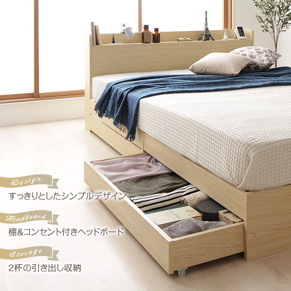 すっきりとしたシンプルデザイン 棚&コンセント付きヘッドボード 2杯の引き出し収納