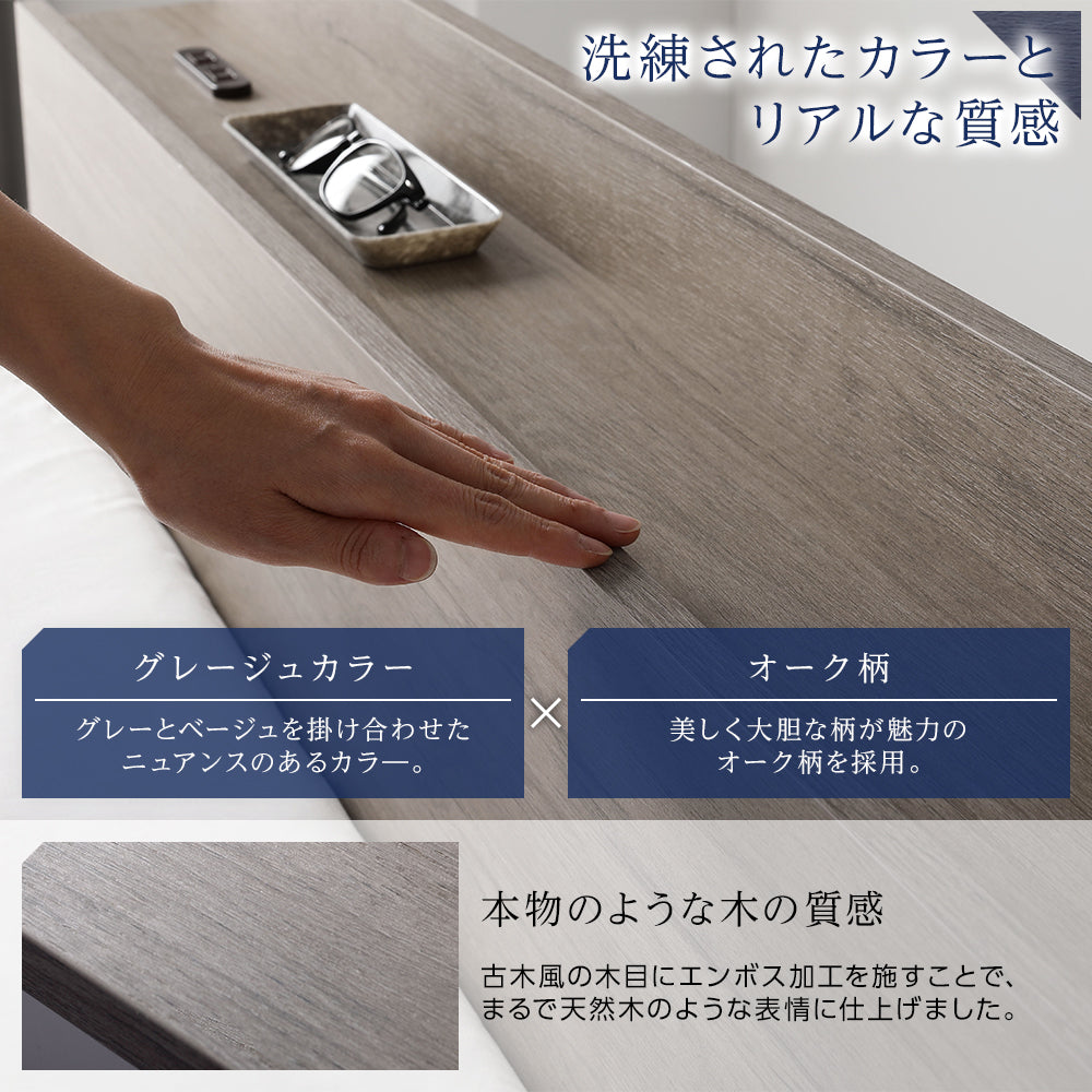 引き出し収納ベッド 連結『Serest セレスト』 グレージュ
