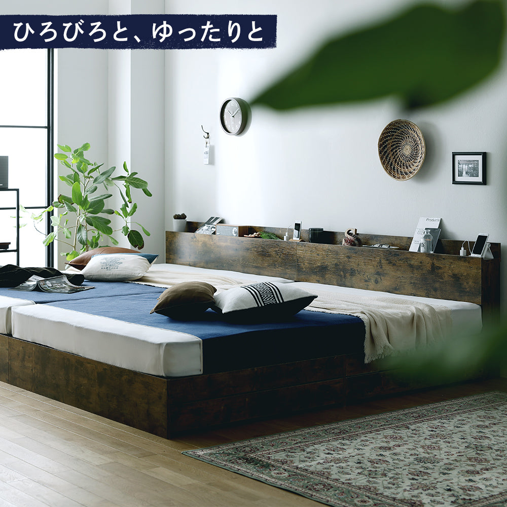 ひろびろと、ゆったりと