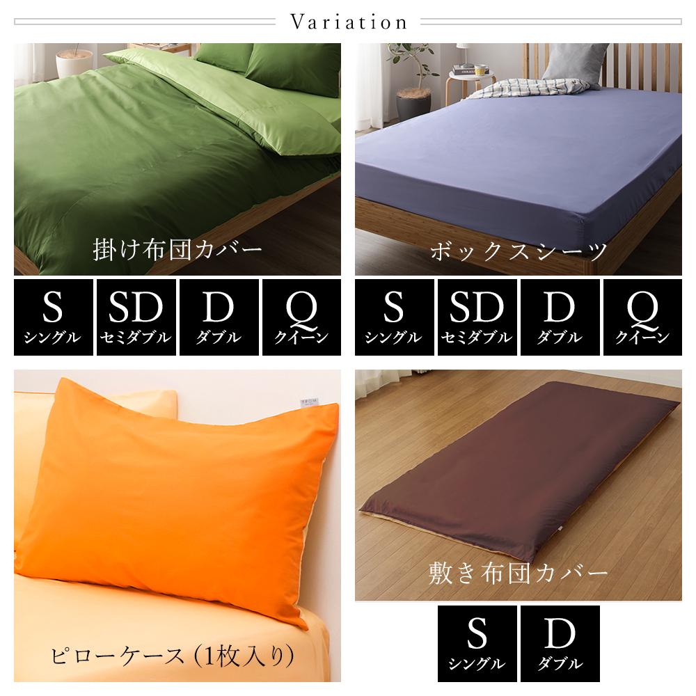 綿100%日本製ボックスシーツ 単品 - テスト環境2