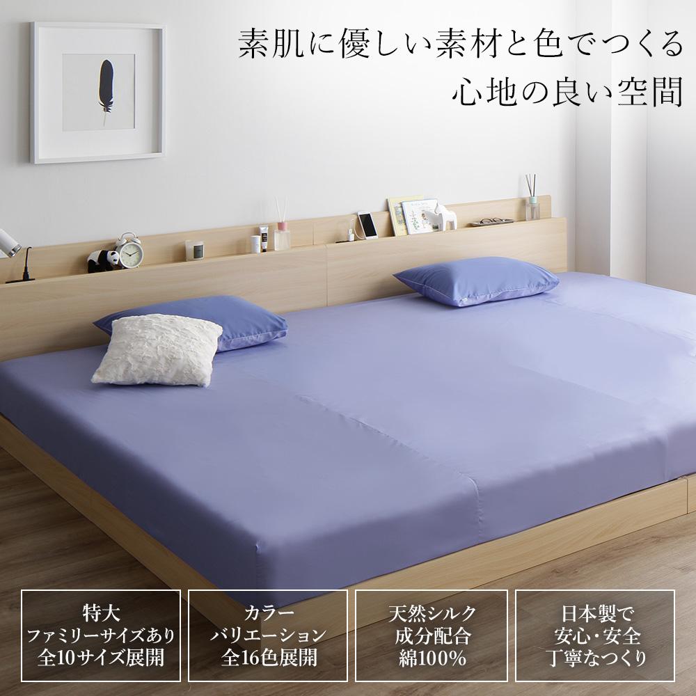 【受注生産】綿100%日本製ボックスシーツ(ファミリーサイズ) 単品 - テスト環境2