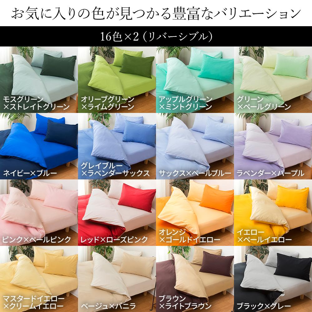 綿100%日本製掛け布団カバー 単品 - テスト環境2