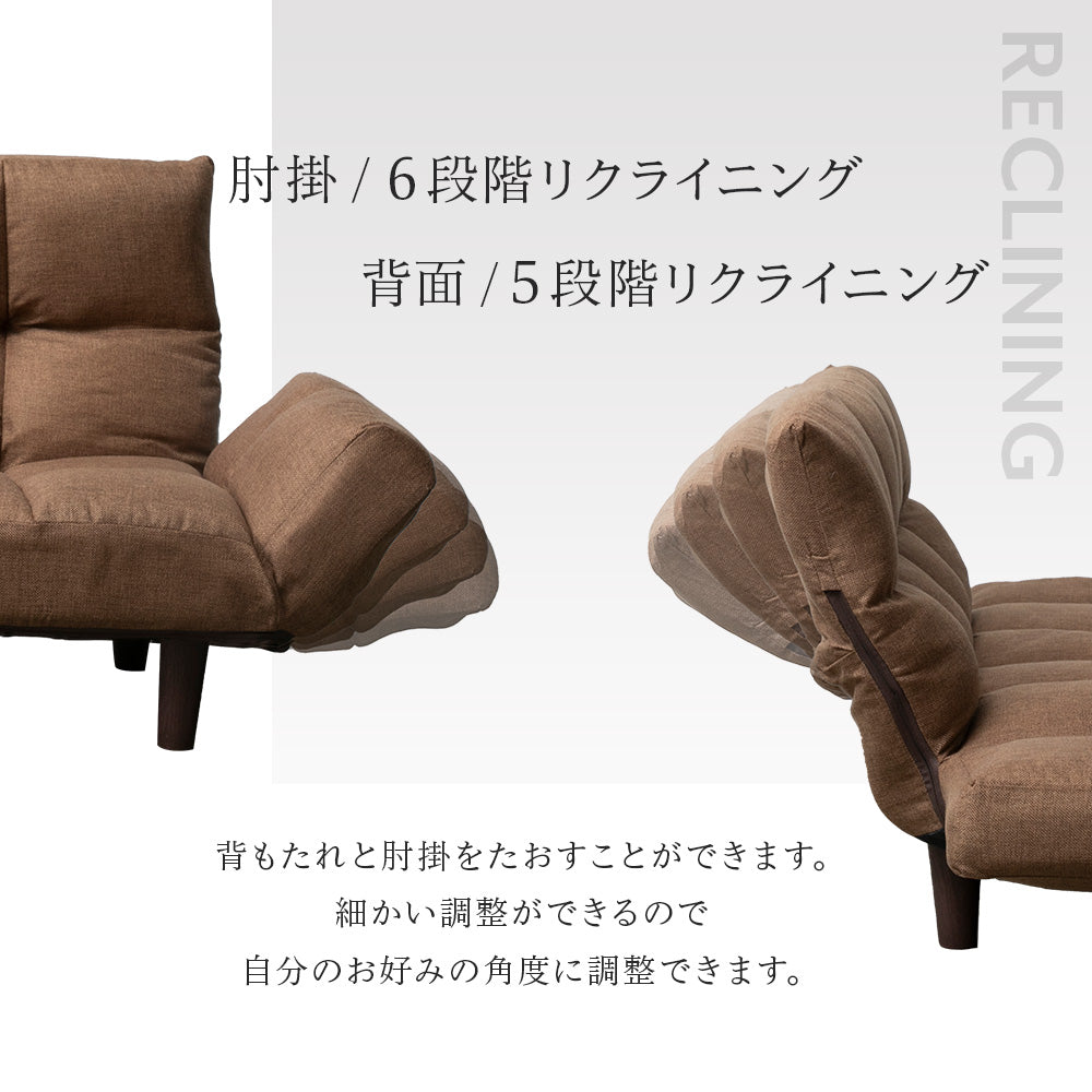 RECLINING 肘掛6段階 背面5段階