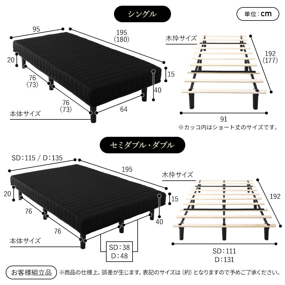 脚付きマットレス別売り10cm脚 - テスト環境2