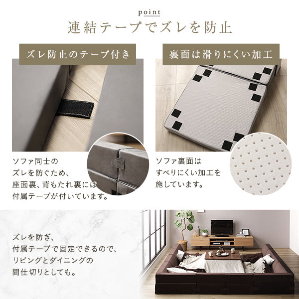 連結テープでズレを防止