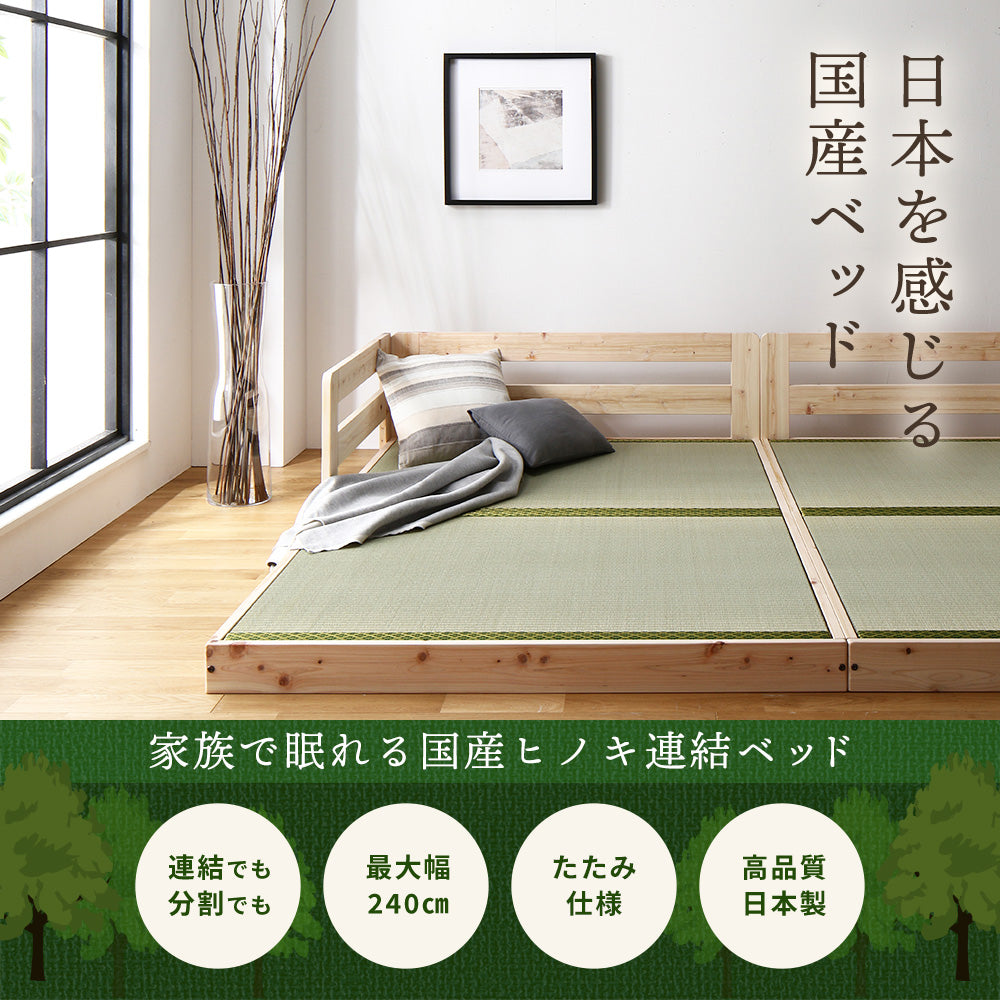 国産ひのきローベッド たたみタイプ