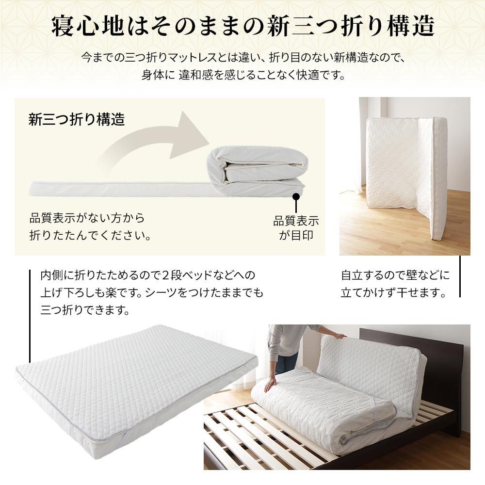 体圧分散 国産薄型3つ折りポケットコイルマットレス - テスト環境2