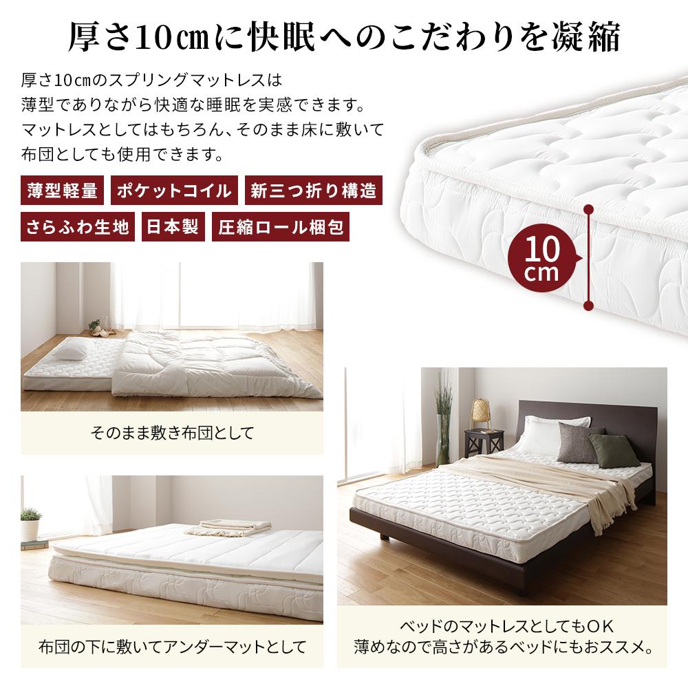 体圧分散 国産薄型3つ折りポケットコイルマットレス - テスト環境2
