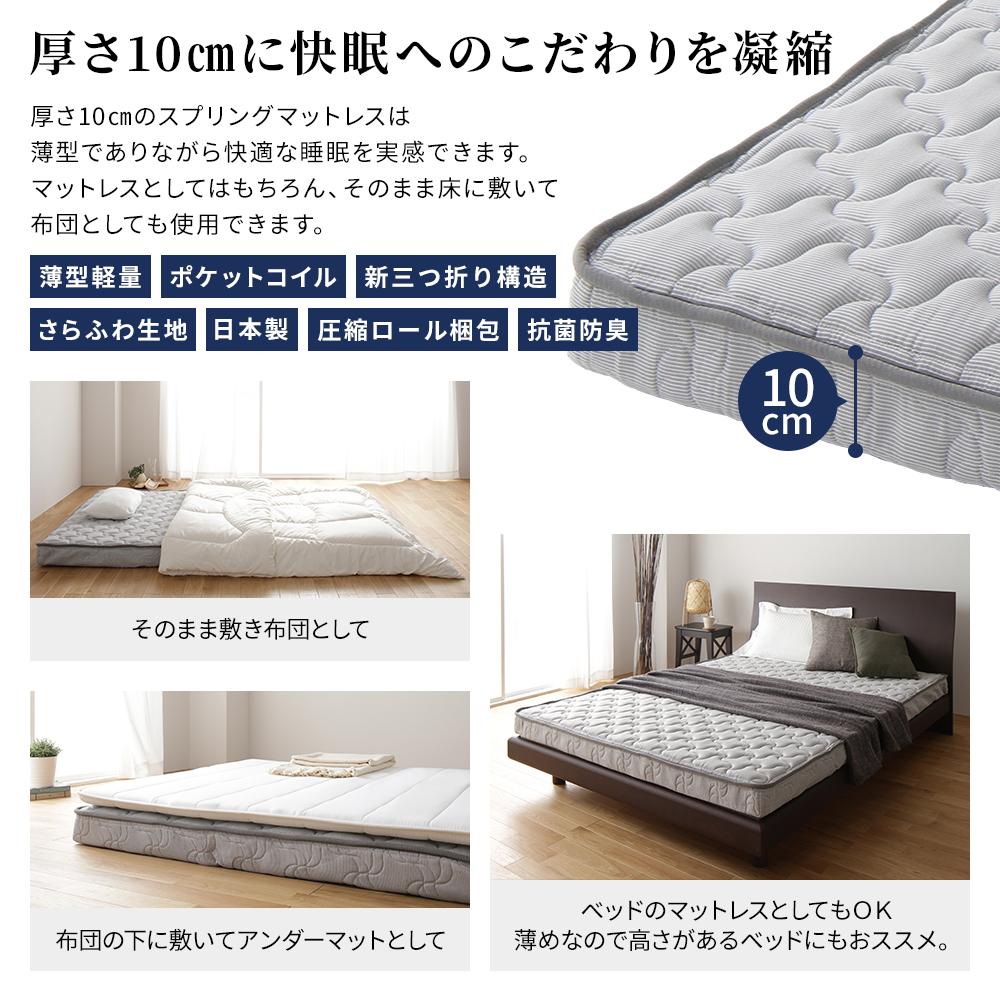 抗菌・防臭 国産薄型3つ折りポケットコイルマットレス - テスト環境2