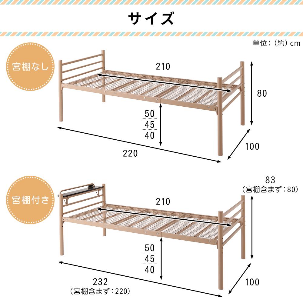 3段階高さ調整 パイプベッド - テスト環境2