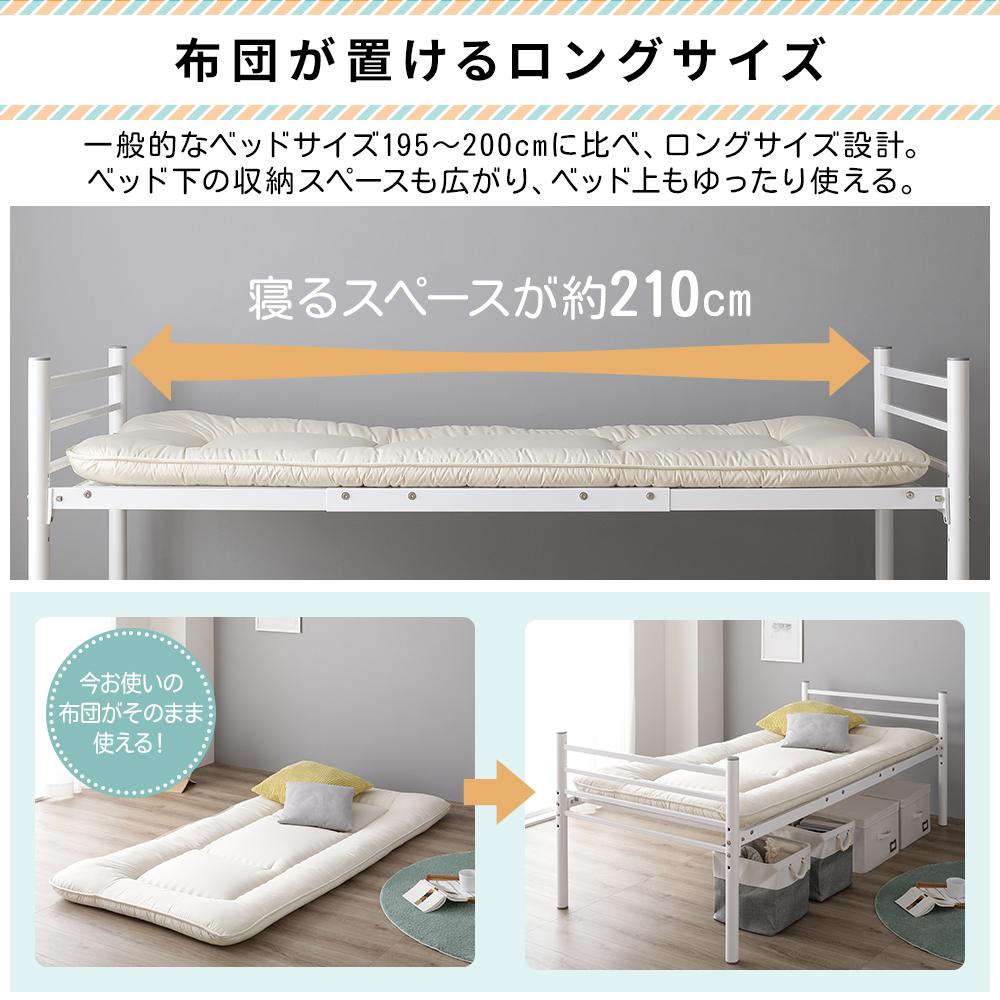 3段階高さ調整 パイプベッド - テスト環境2