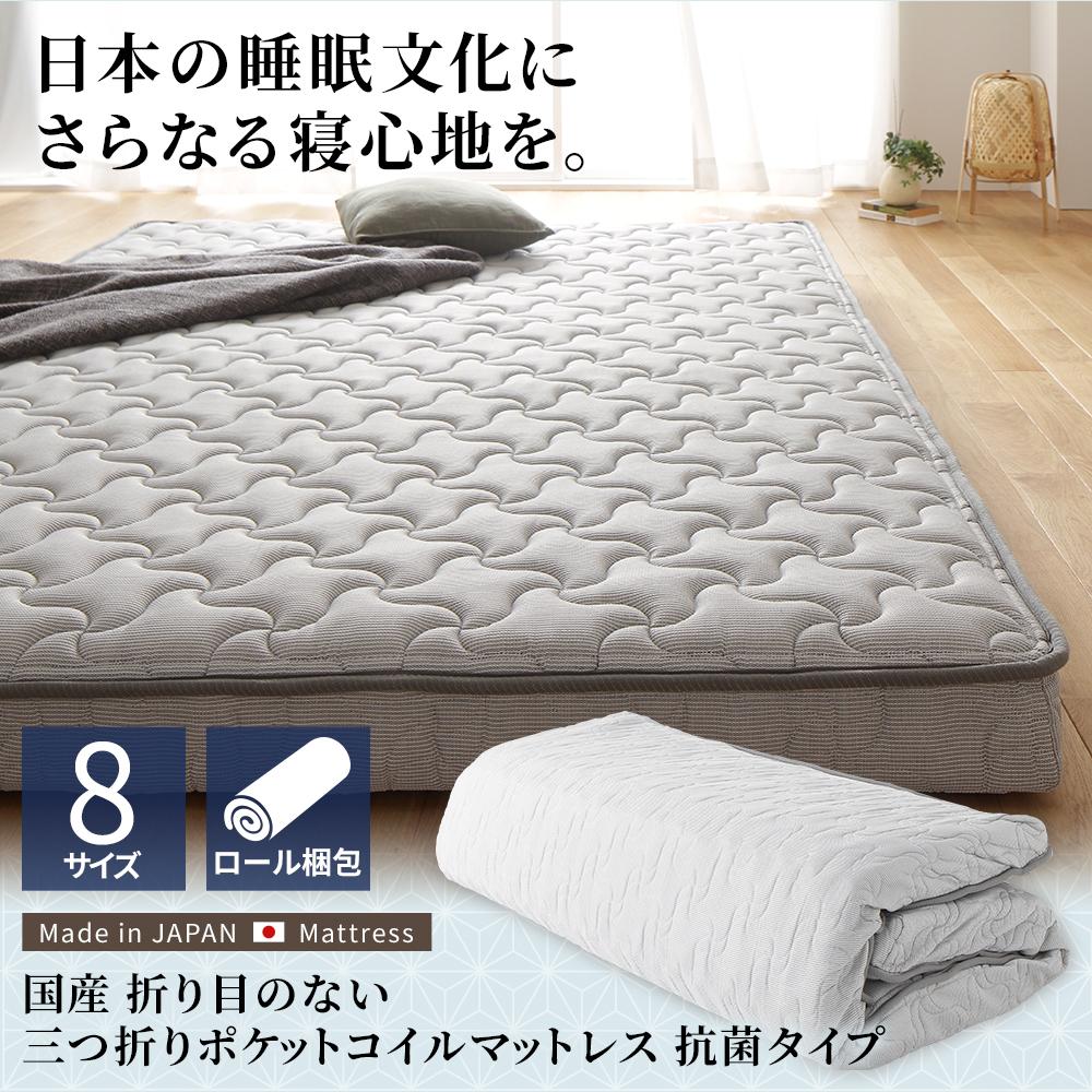 抗菌・防臭 国産薄型3つ折りポケットコイルマットレス - テスト環境2