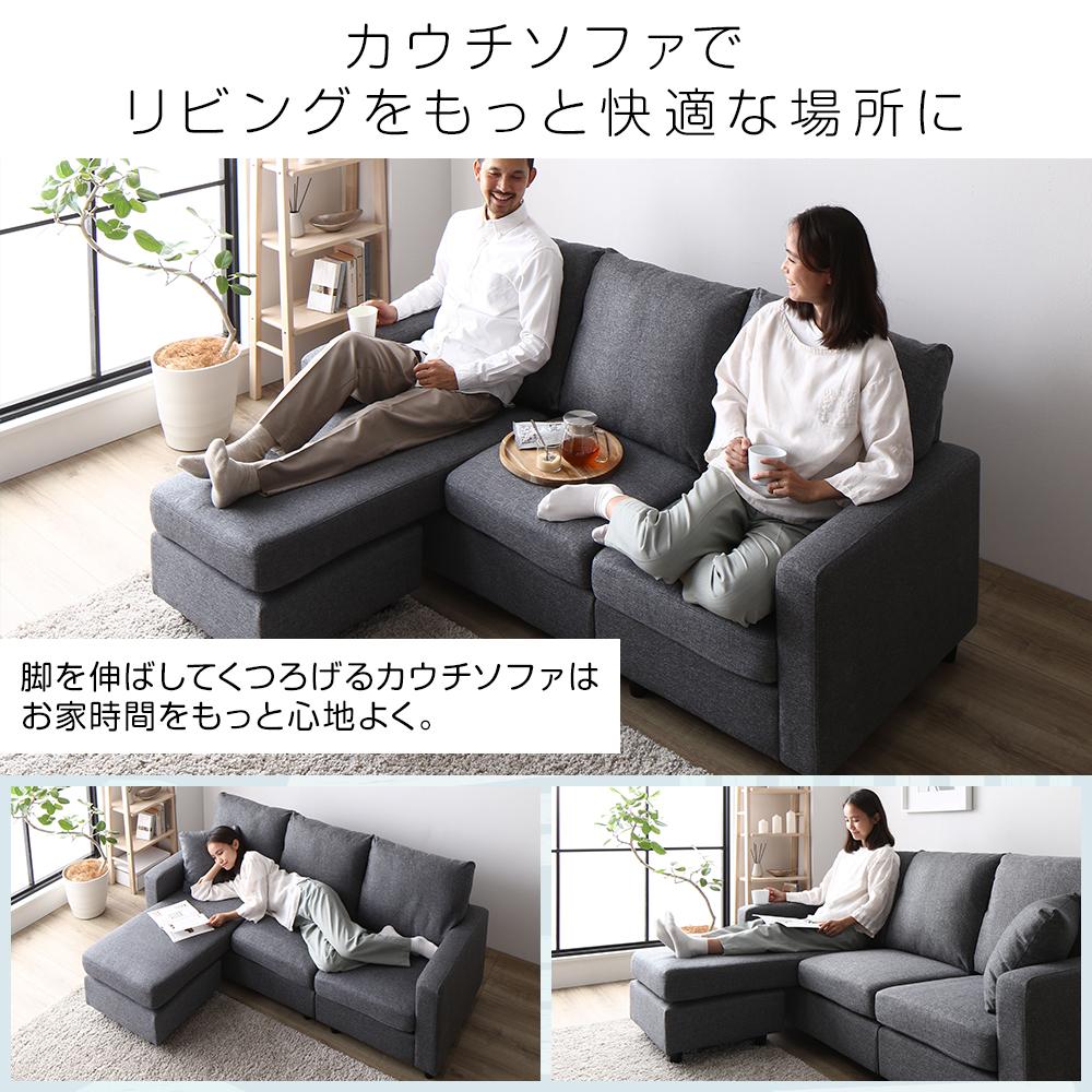 広々使える 3人掛け カウチソファ - テスト環境2