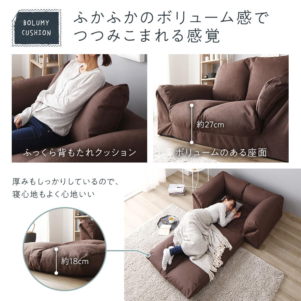 日本製 3WAYソファベッド - テスト環境2