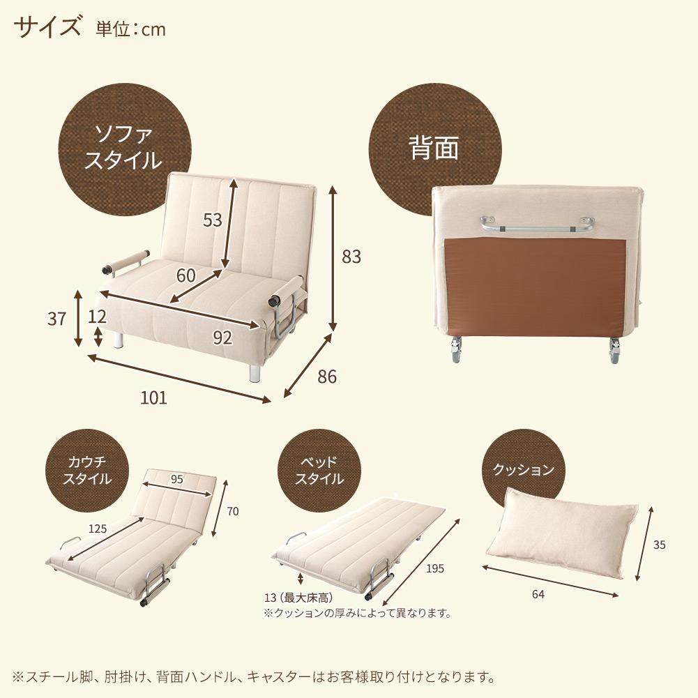 3way ソファーベッド - テスト環境2
