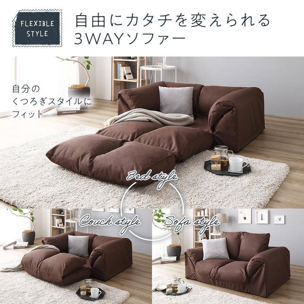 日本製 3WAYソファベッド - テスト環境2