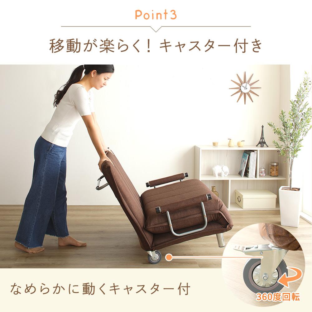 3way ソファーベッド - テスト環境2