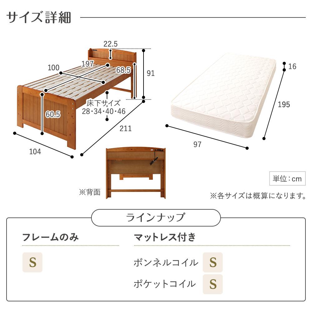 カントリー調 4段高さ調整すのこベッド - テスト環境2