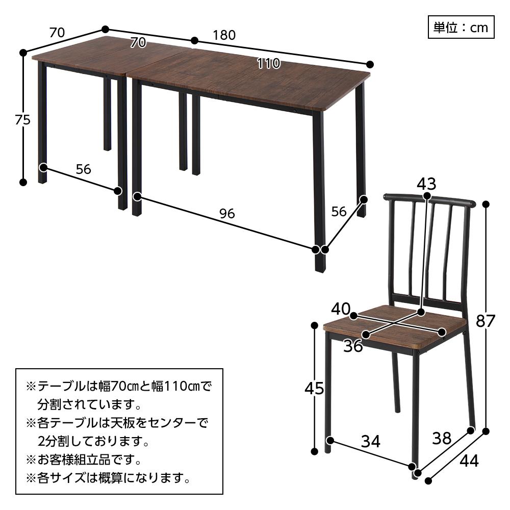 6人掛けダイニングセット (テーブル+パイプデザインチェア) - テスト環境2