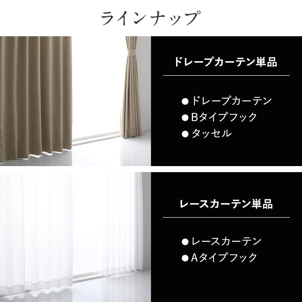 a日本製 1級遮光ドレープカーテン ブラウン 幅200cm - テスト環境2