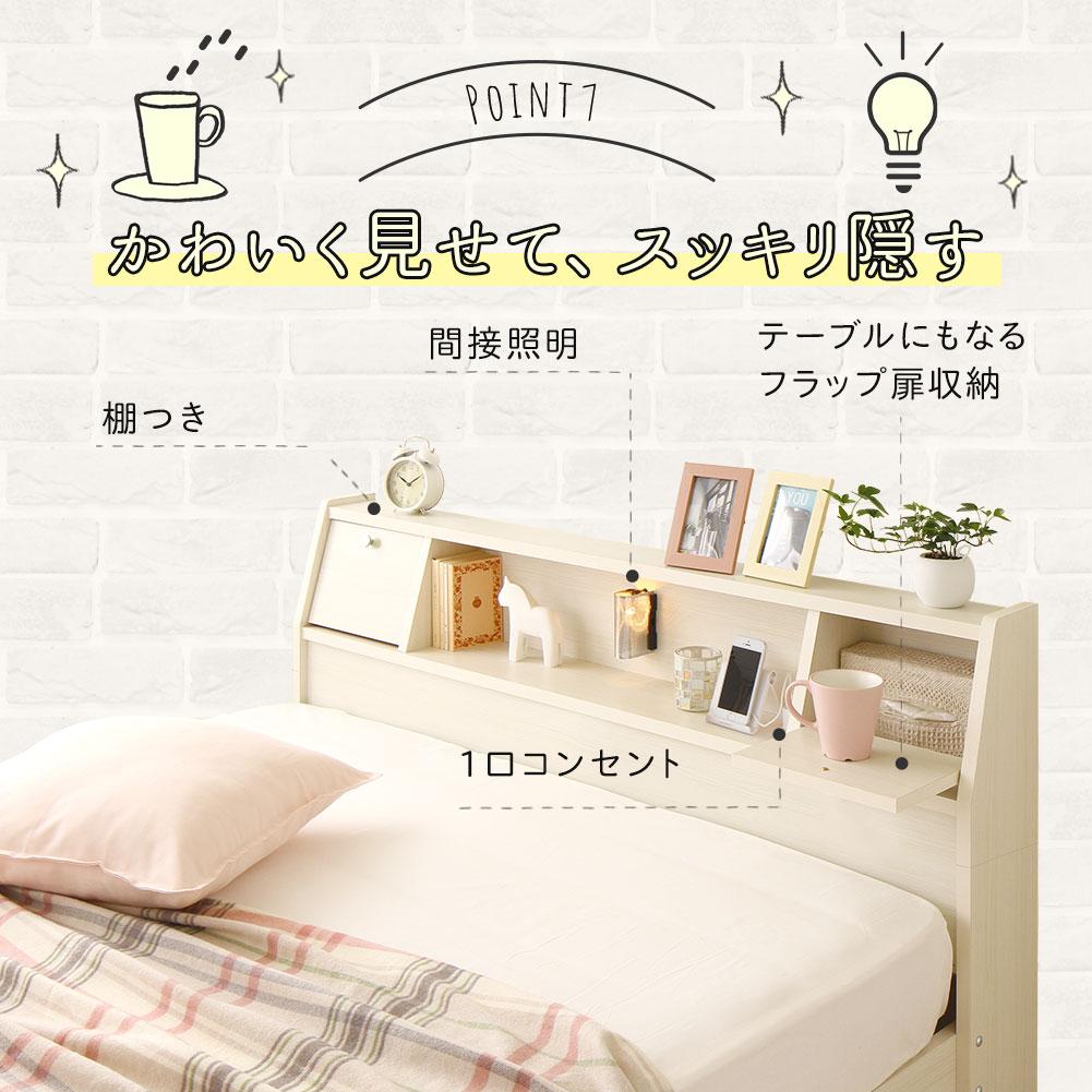 国産 照明付き収納ベッド『AMIアミ』 - テスト環境2