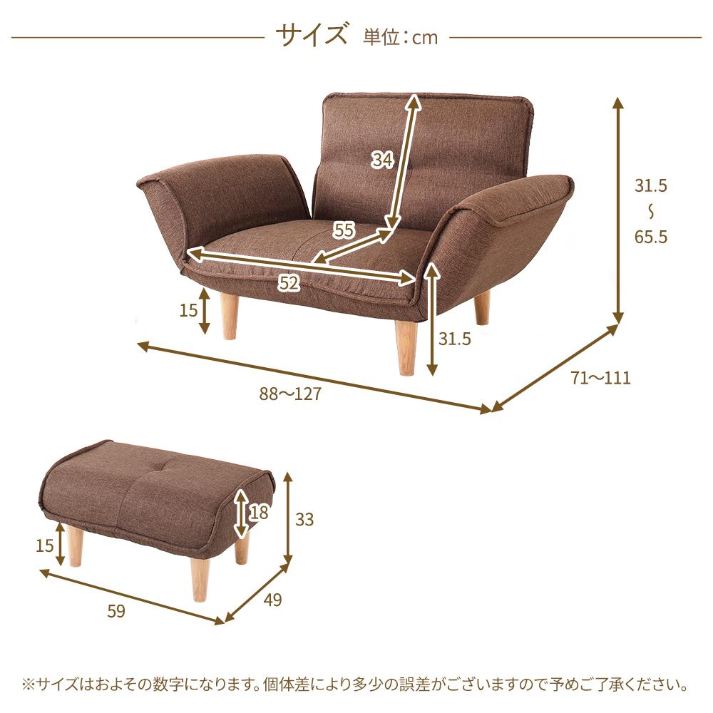 日本製リクライニングカウチソファ 『Coroli』 コロリ(1人掛け) - テスト環境2