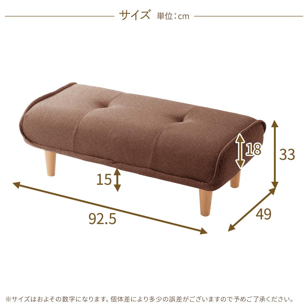 日本製リクライニングカウチソファ 『Coroli』 コロリ(ワイドオットマン単品) - テスト環境2