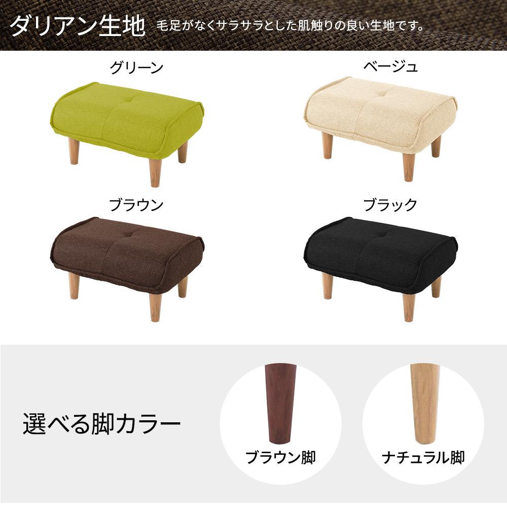 日本製リクライニングカウチソファ 『Coroli』 コロリ(ワイドオットマン単品) - テスト環境2