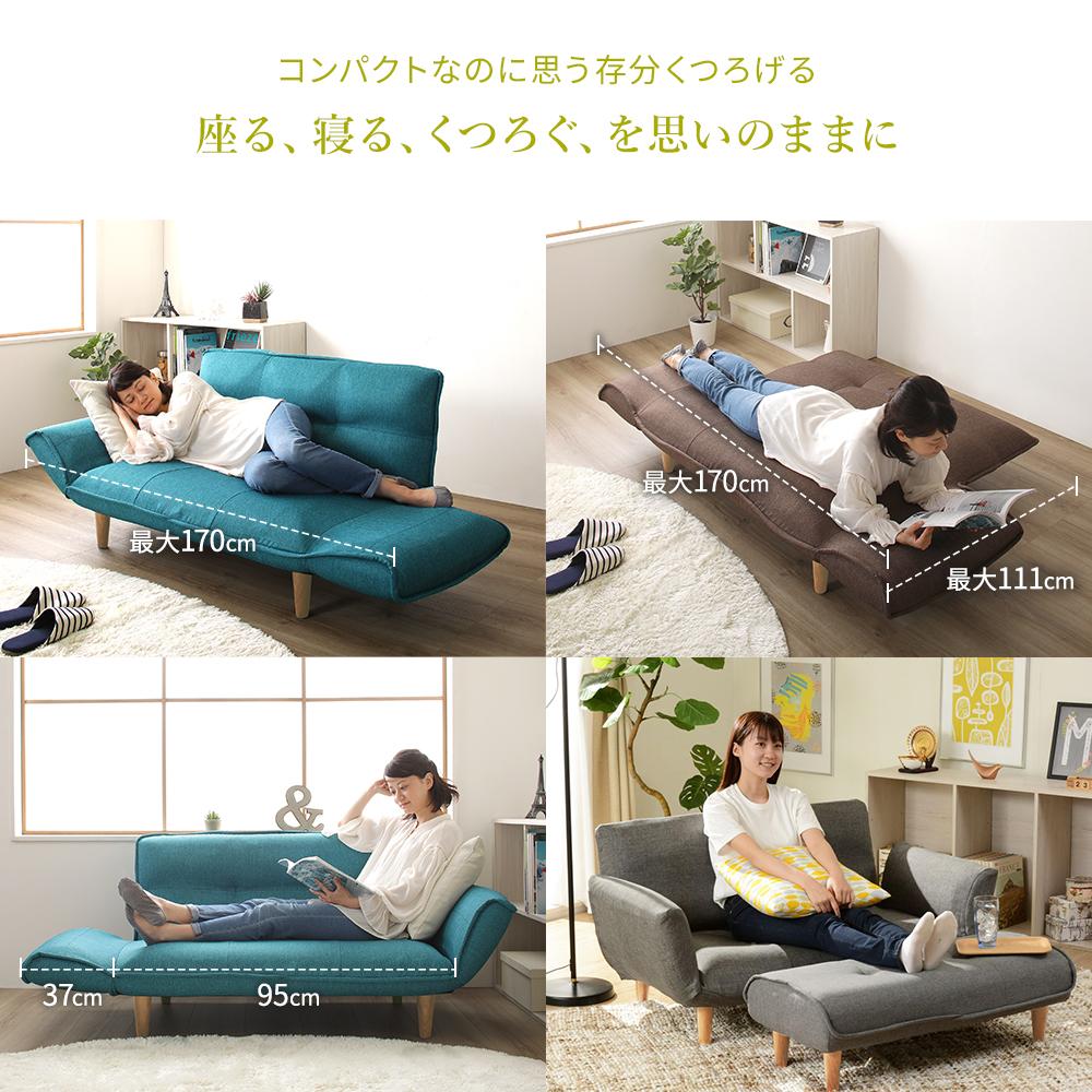 日本製リクライニングカウチソファ 『Coroli』 コロリ(ワイドオットマンセット) - テスト環境2