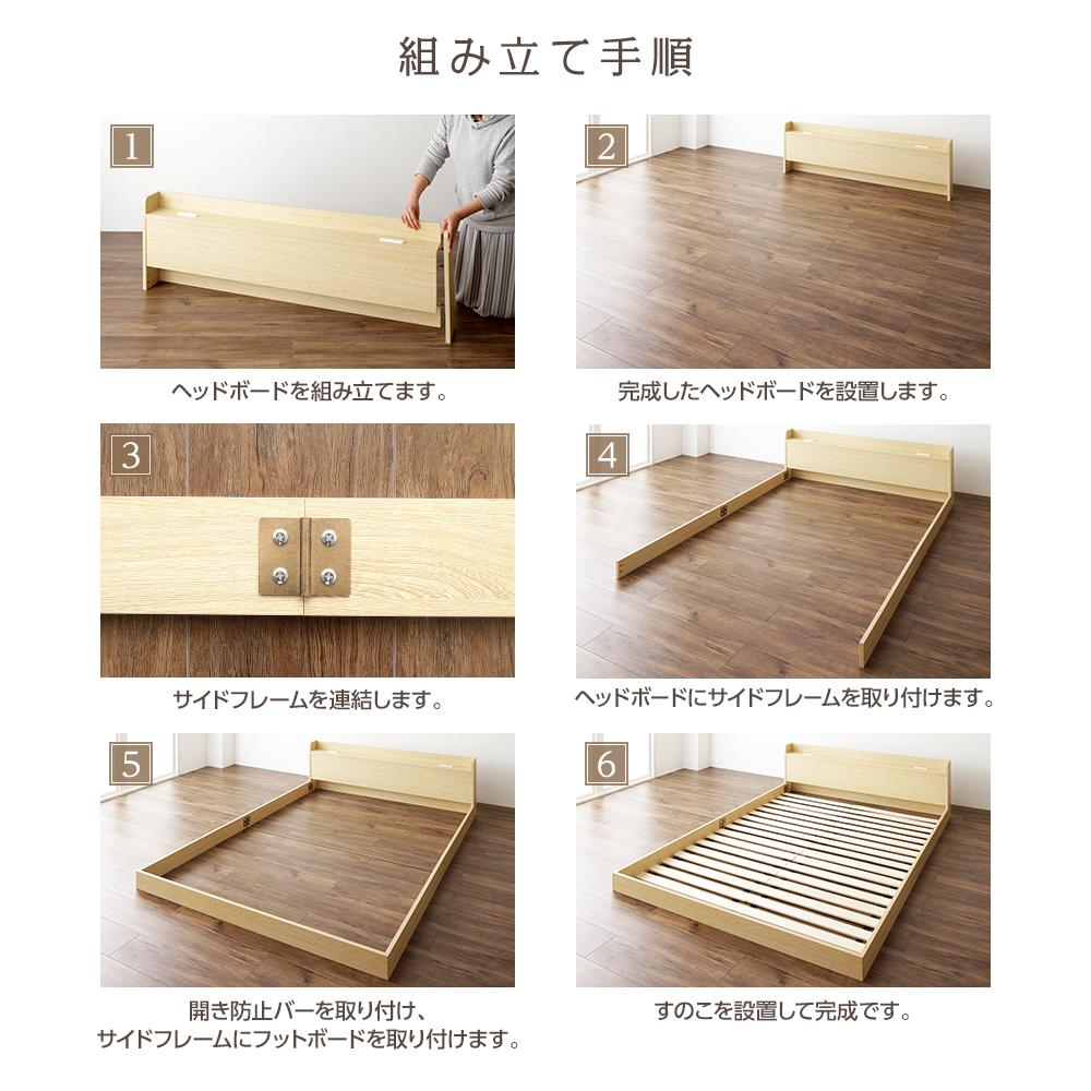 棚付きすのこローベッド 『Etany エタニー』 - テスト環境2