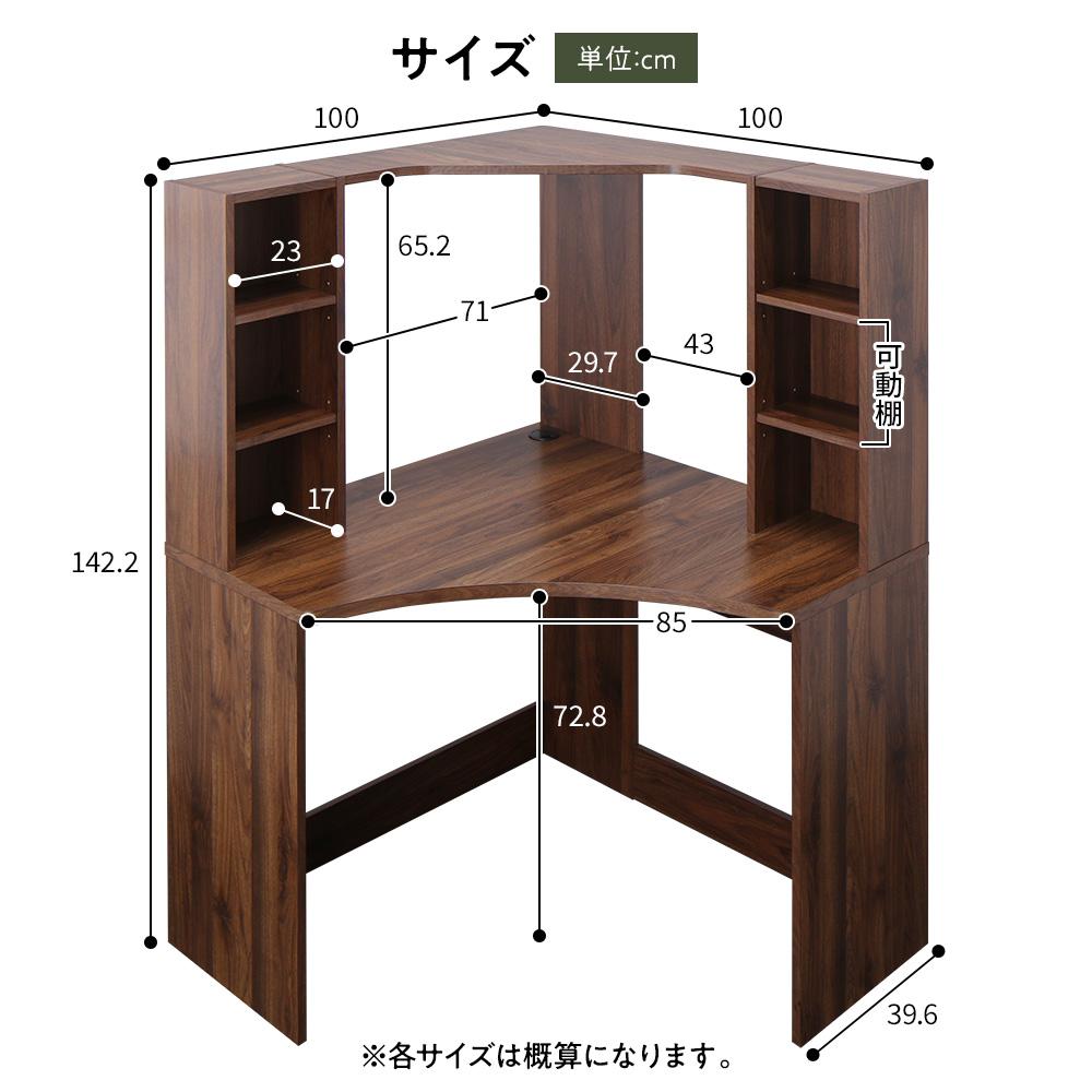 木目調 L字型パソコンデスク - テスト環境2