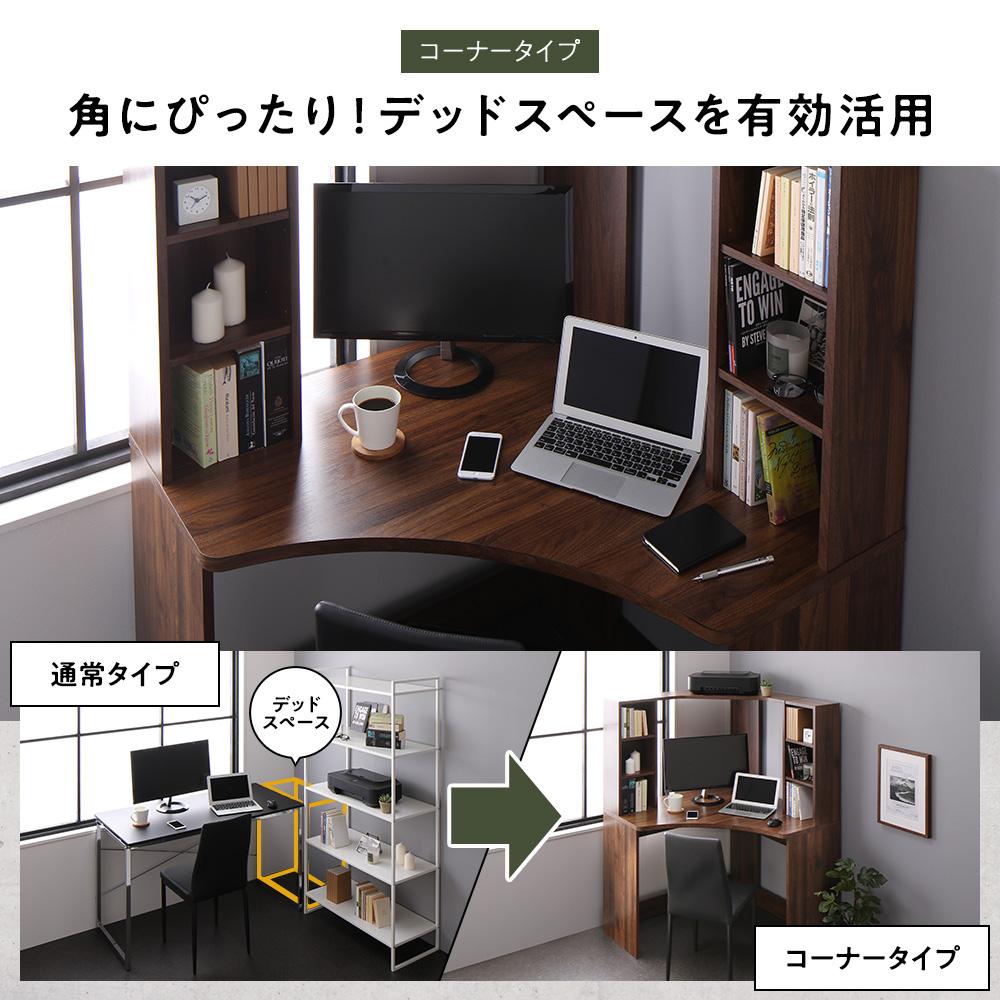 木目調 L字型パソコンデスク - テスト環境2