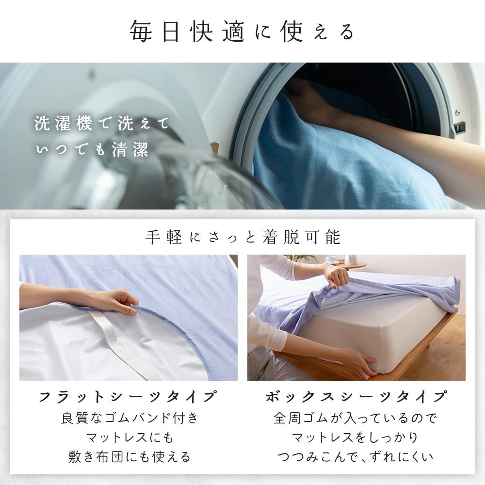 さらっと快適 防水シーツ - テスト環境2