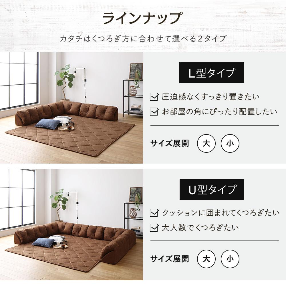 日本製 ラグ付きコーナーソファ - テスト環境2