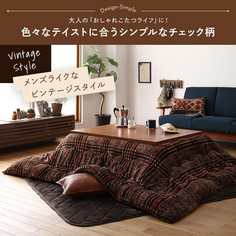 チェック柄こたつ布団 - テスト環境2