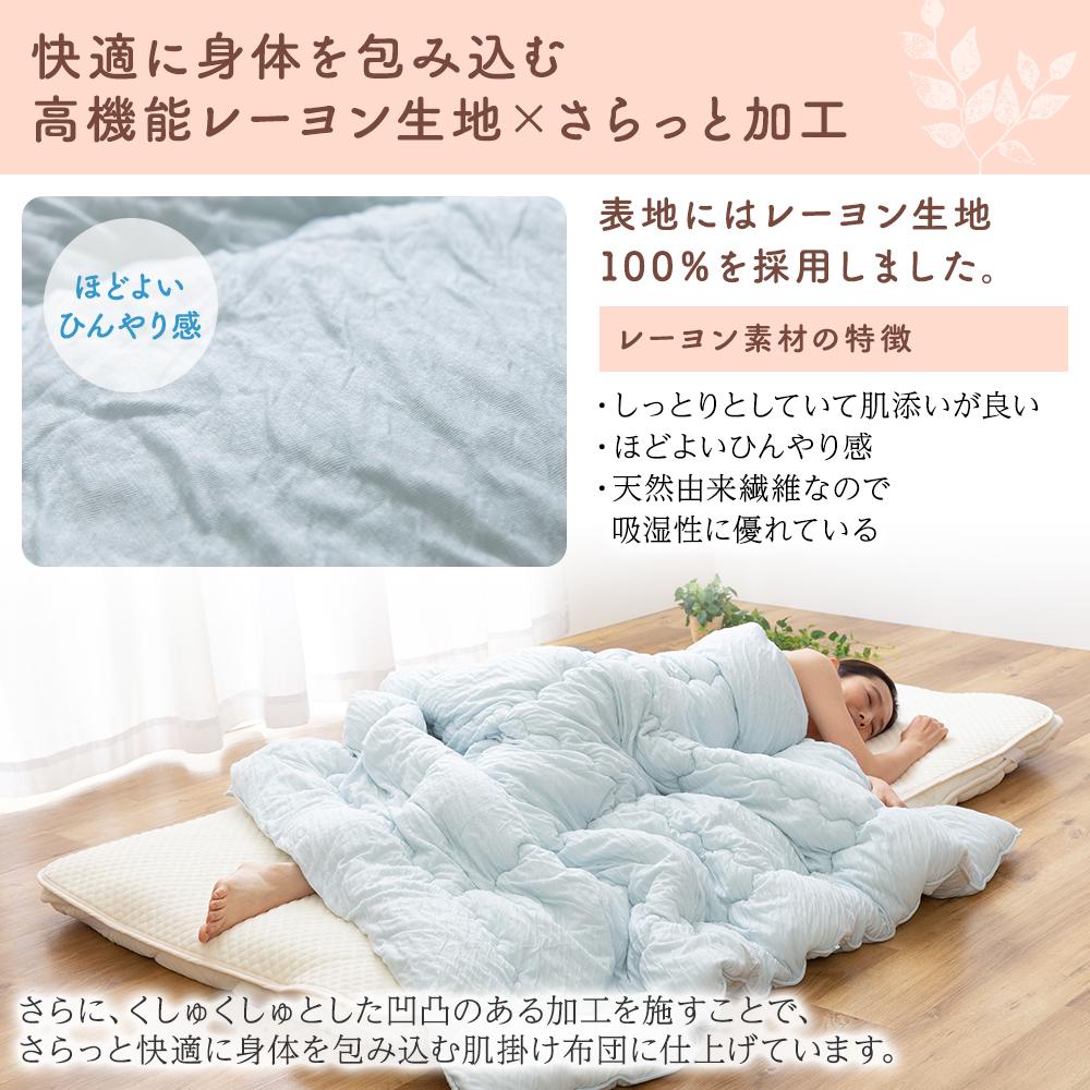 とろける わた入りケット - テスト環境2
