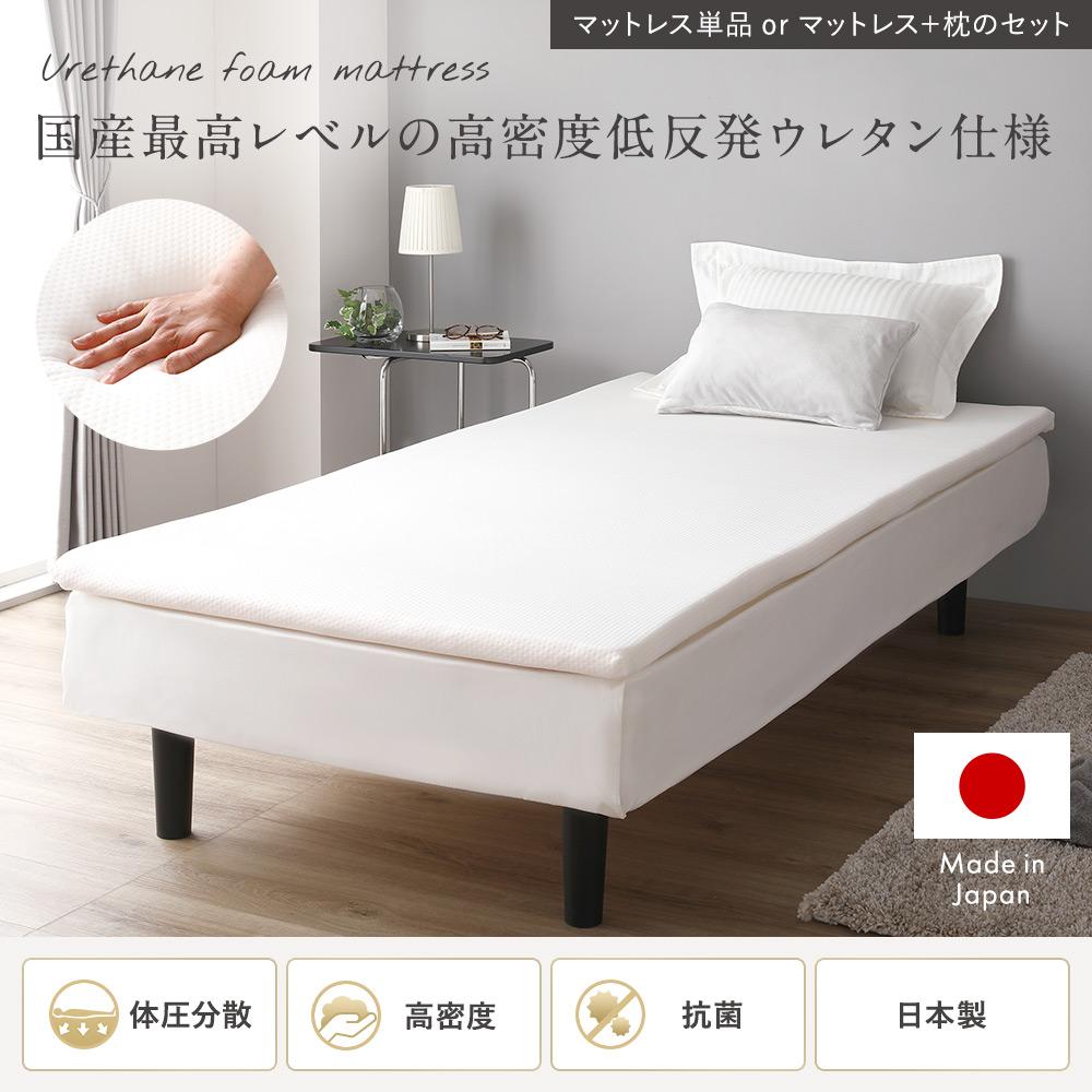 高密度低反発マットレス単品 - テスト環境2