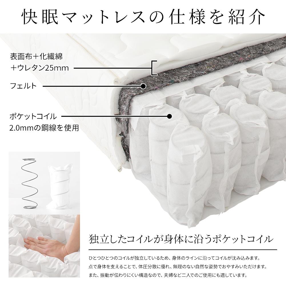 国産ポケットコイルマットレス - テスト環境2