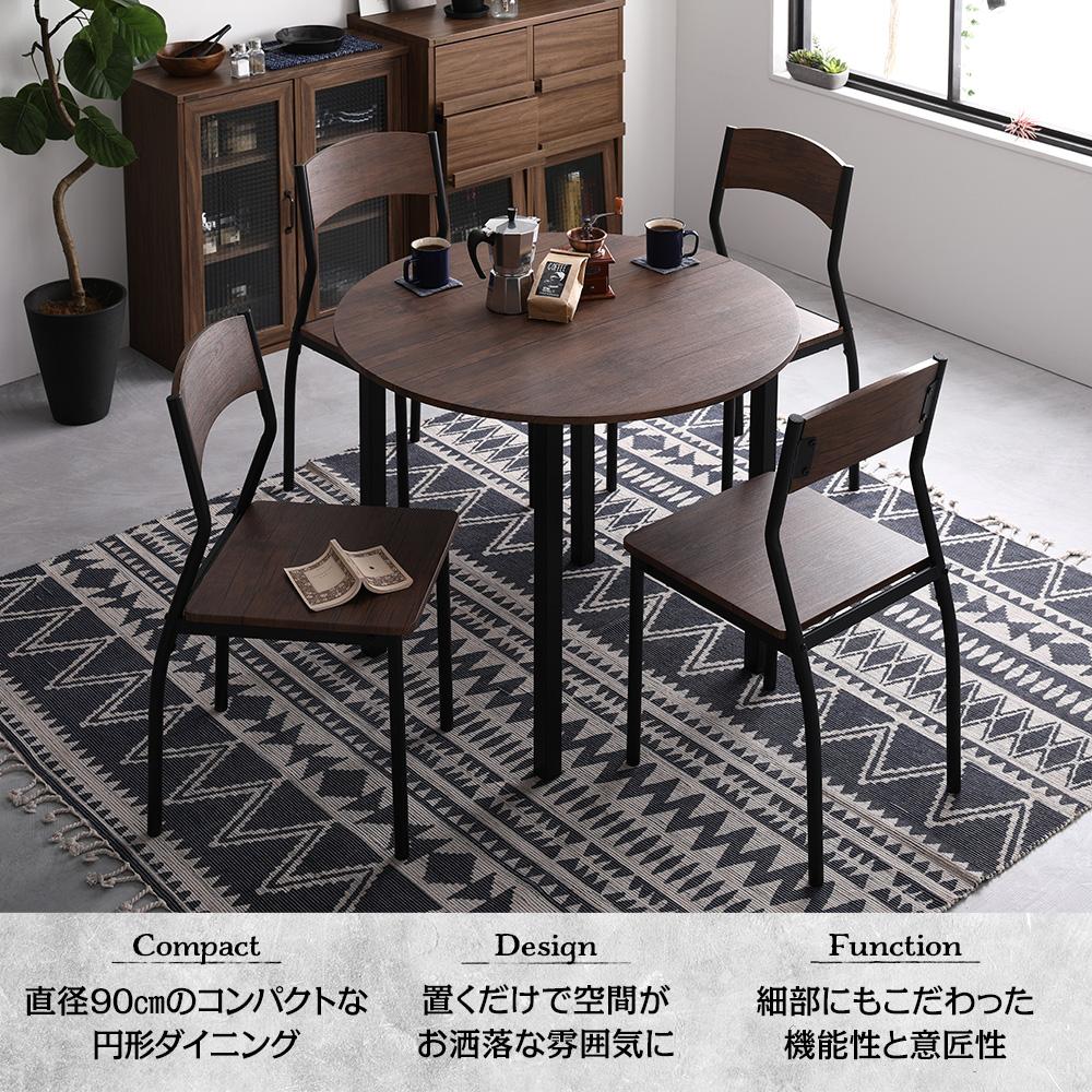 円形ダイニングセット(テーブル+シンプルデザインチェア) - テスト環境2